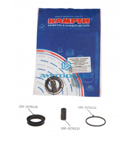 Ремкомплект цилиндра пневматической выключения подачи топлива "КАМРТИ" (3 позиции)