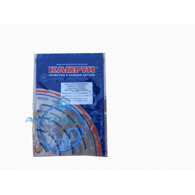 Ремкомплект крепления компрессора к картеру маховика ЕВРО КАМАЗ ( РТИ, 3 позиции ) "КАМРТИ" синий ФСИ-70