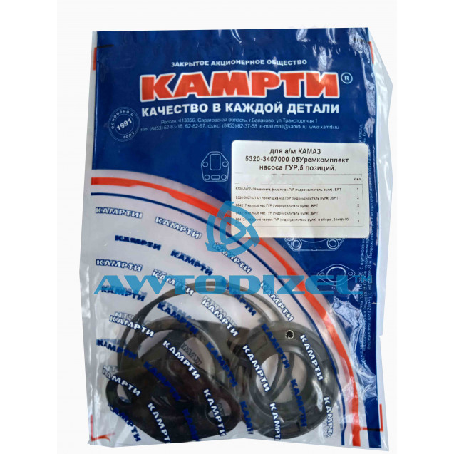 Ремкомплект  насоса ГУР (гидроусилитель руля) КАМАЗ (РТИ+ 864121 сальник, 5 позиций)  "КАМРТИ"