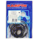 Ремкомплект колец системы охлаждения КАМАЗ (БРТ)  "КАМРТИ"  (4 позиций )