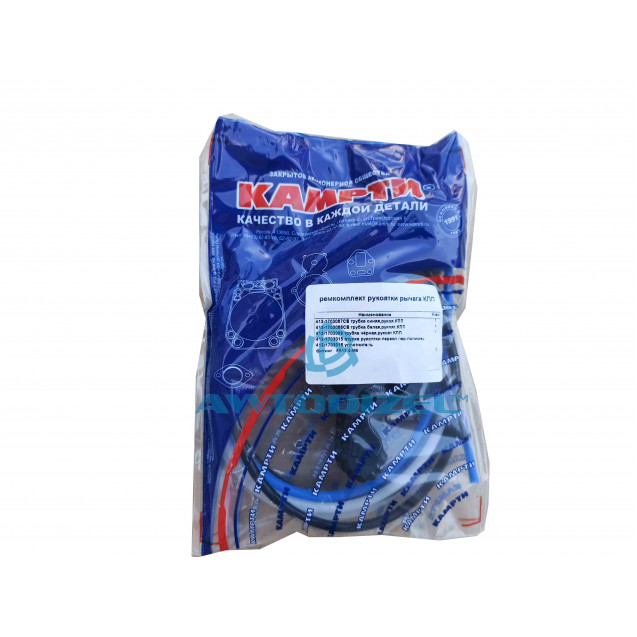 Ремкомплект рукоятки переключения КПП (трёхтрубн) для а/м КАМАЗ до 2007г. РОСТАР  "КАМРТИ"