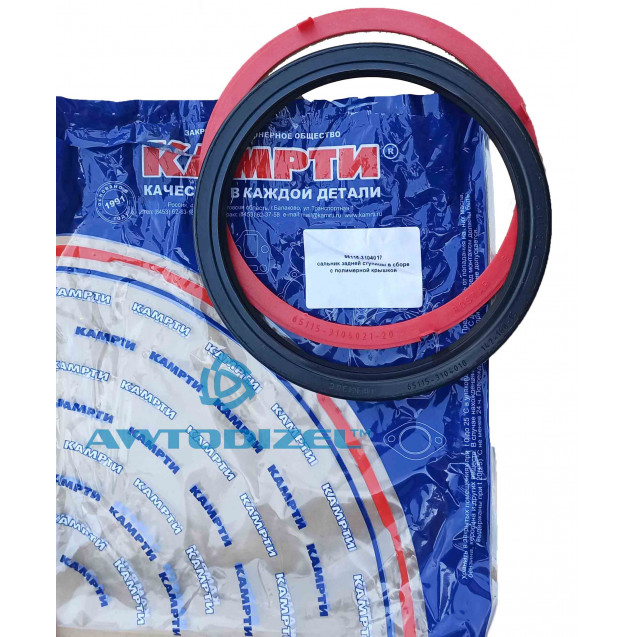 Сальник 142*168*15 задней ступицы в сборе с полимерной крышкой (Элемент Евро-2 КАМАЗ) "КАМРТИ"