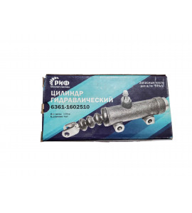 Гидроцилиндр сцепления н/о (ГЦС) "РИФ" УРАЛ-ЕВРО