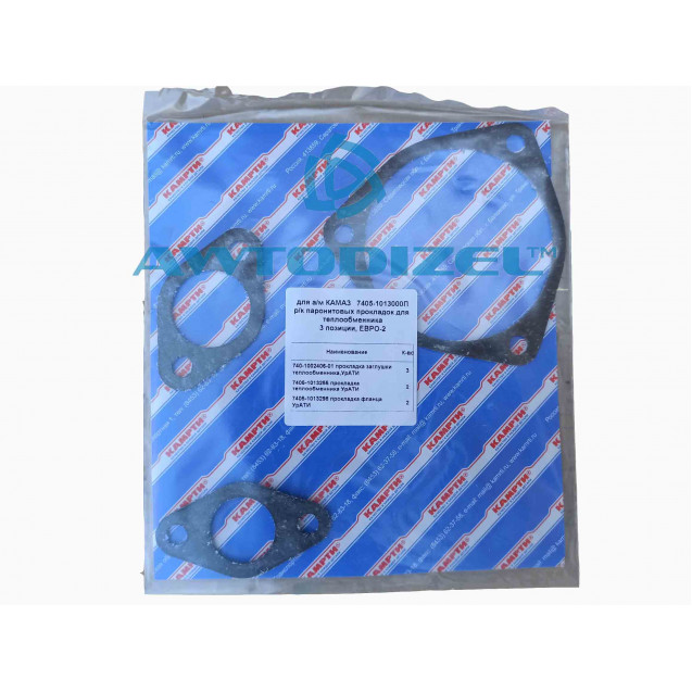 Ремкомплект паранитовых прокладок на теплообменник КАМАЗ-ЕВРО-1 (3 поз) КАМРТИ