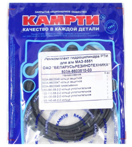 Ремкомплект гидроцилиндра РТИ для а/м МАЗ-5551 ОАО "БЕЛАРУСЬРЕЗИНОТЕХНИКА" (10т 3х штоковый 1-сторонняя разгрузка)  "КАМРТИ"