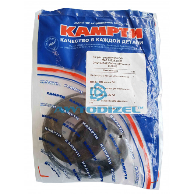 Ремкомплект распределителя ГУР для а/м МАЗ-64229, 54323 (ОАО "БЕЛАРУСЬРЕЗИНОТЕХНИКА") "КАМРТИ"