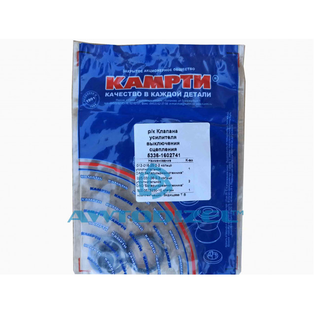 Ремкомплект  клапана усилителя выключения сцепления МАЗ  "КАМРТИ"