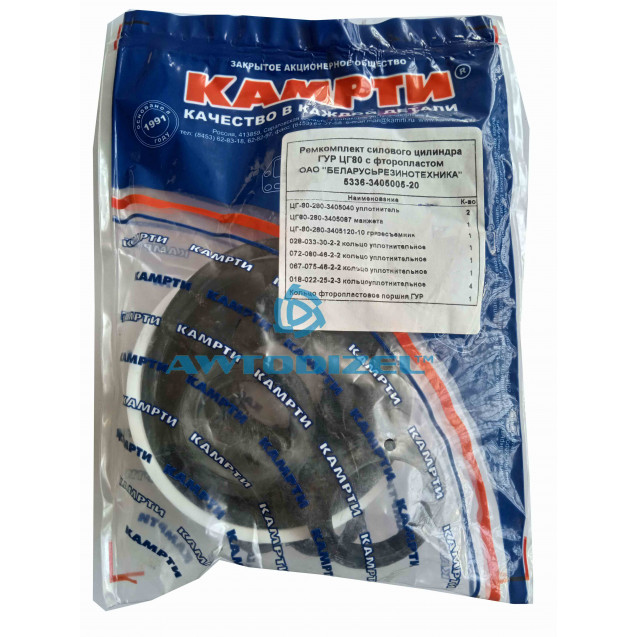 Ремкомплект ЦГ80 силового цилиндра ГУР МАЗ, (ОАО"БЕЛАРУСЬРЕЗИНОТЕХНИКА",РТИ+ фторопластовое кольцо) "КАМРТИ"