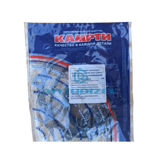 Ремкомплект цилиндра понижающей передачи КПП-239 (РТИ,паронит, 8 наименований, "КАМРТИ")