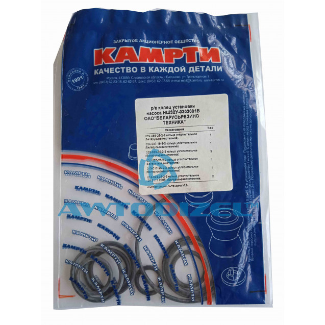 Ремкомплект колец установки насоса НШ-32У "КАМРТИ" МАЗ (БЕЛАРУСЬРЕЗИНОТЕХНИКА)