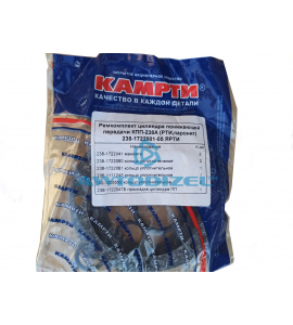 Ремкомплект цилиндра понижающей передачи КПП-238А (РТИ,паронит, "ЯРТИ")