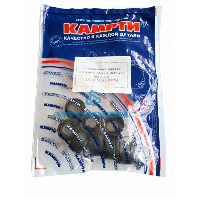 Ремкомплект сальников клапана ЯМЗ-238 ( 8 шт, ЯРТИ) "КАМРТИ"