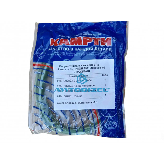 Ремкомплект уплотнительных колец под гильзу ЯМЗ-7511 "КАМРТИ" (4 шт,зел. силикон, СТРОЙМАШ)