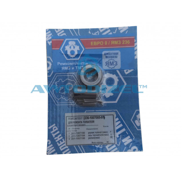 Ремкомплект для ремонта толкателя ЯМЗ ВИОЛСТ ( ось, ролик, игольчатые ролики )