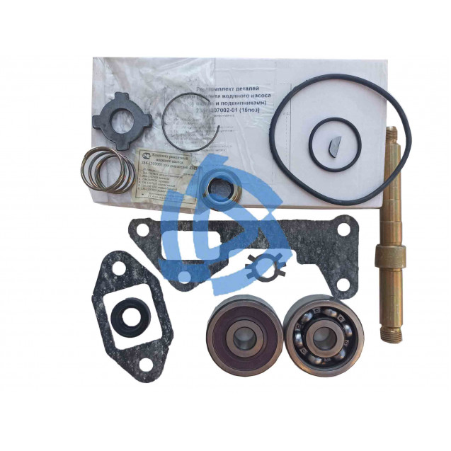 Ремкомплект водяного насоса с валом + подш. 15 наим. ЯМЗ-236