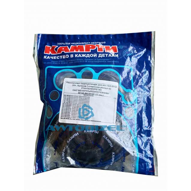 Ремкомплект гидроцилиндра (17 позиций) для а/м МАЗ-55165 (20 т.5 штоков 1-сторонняя разгрузка) РТИ+ПОЛИУРЕТАН (ОАО "БЕЛАРУСЬРЕЗИНОТЕХНИКА"), "КАМРТИ"