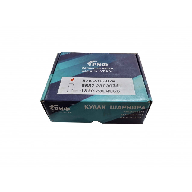 Кулак шарнира с/о УРАЛ РИФ