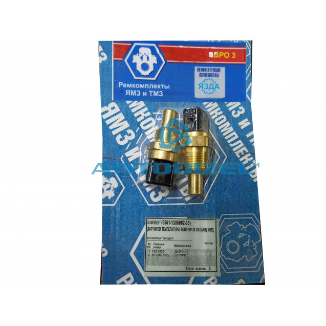 Комплект  датчиков температуры топлива и охлаждения  МАЗ