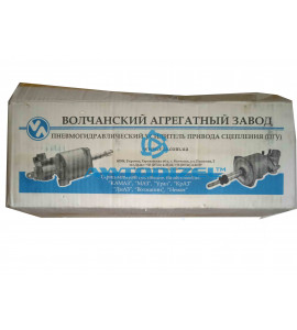 Пневмогидроусилитель привода сцепления УРАЛ ЯМЗ (Волчанск)