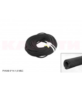 РУКАВ 6х14-1,6 МБС (бухты,м), ГОСТ 10362-2017 (СЗРТ) (Г/Д Рубикон-3)