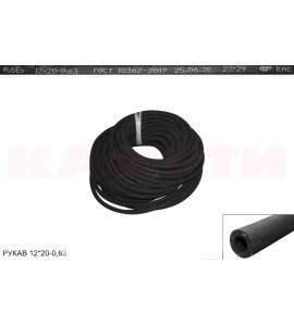 РУКАВ 12х20-0,63 МБС (бухты,м), ГОСТ 10362-2017 (СЗРТ) (Г/Д Рубикон-3)