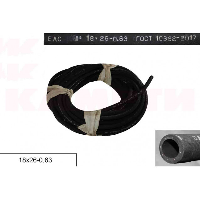 РУКАВ 18х26-0,63 МБС (бухты,м), ГОСТ 10362-2017 (СЗРТ) (Г/Д Рубикон-3)