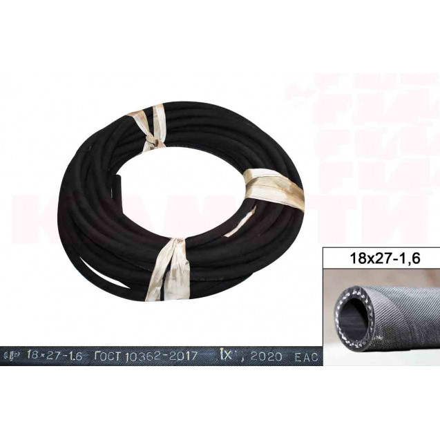 РУКАВ 18х27-1,6 МБС (бухты,м), ГОСТ 10362-2017 (СЗРТ)