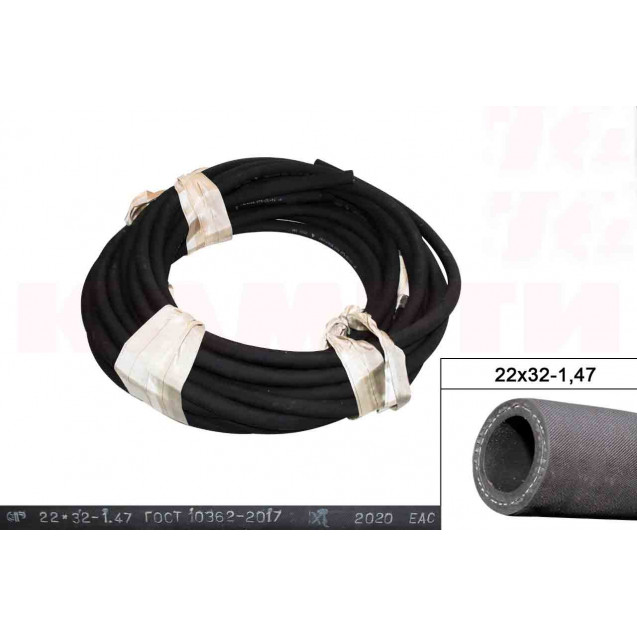 РУКАВ 22х32-1,47 МБС (бухты,м), ГОСТ 10362-2017 (СЗРТ)