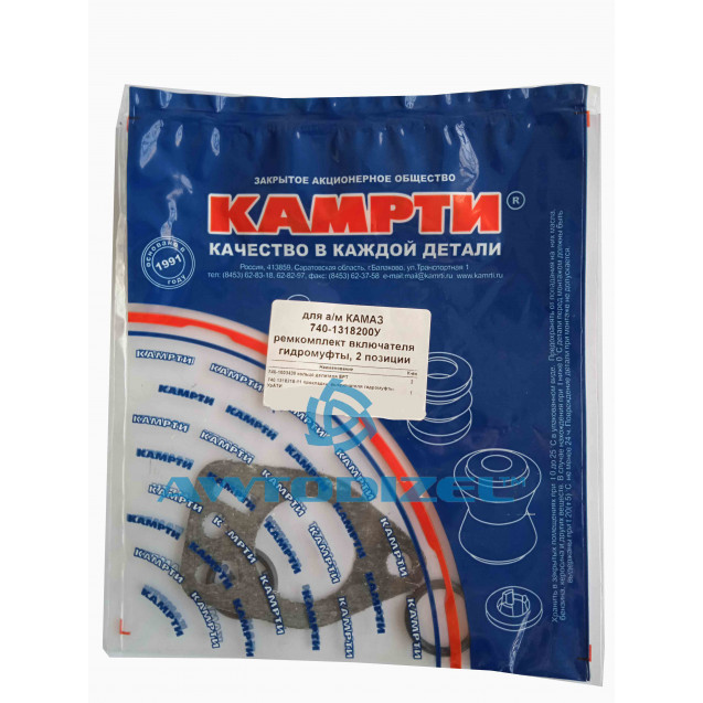 Ремкомплект включателя гидромуфты КАМАЗ (2 позиций) "КАМРТИ"