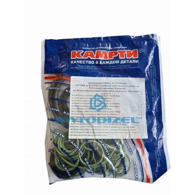 Ремкомплектк ТНВД (РТИ, полный +сальники, 14 поз. из ФСИ и ГНИ-75, Строймаш) "КАМРТИ"