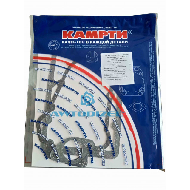 Ремкомплект паранитовых прокладок ТНВД КАМАЗ-5320, 4310 (3 поз, "КАМРТИ")