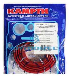 Ремкомплект гидроподъёмника КАМАЗ-65115 (полиуретан) (6 позиции) "КАМРТИ"