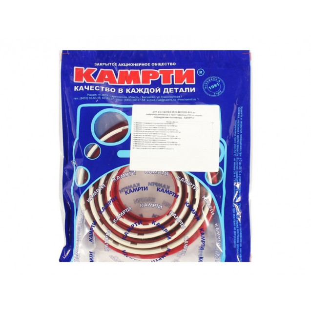 Ремкомплект гидроподъёмника КАМАЗ-6520 с проставками (полиуретан, +полиамид) (12 позиции) "КАМРТИ"