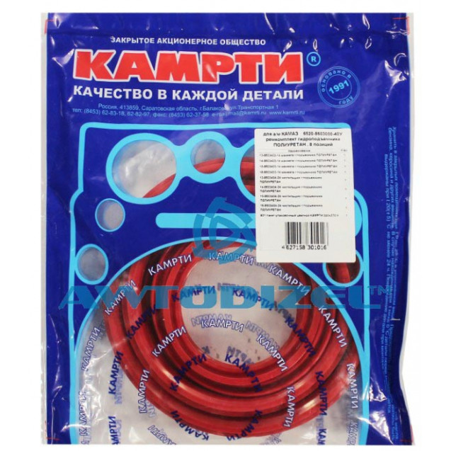 Ремкомплект гидроподъемника КАМАЗ-6520 ( полиуретан ) ( 8 позиции ) "КАМРТИ"
